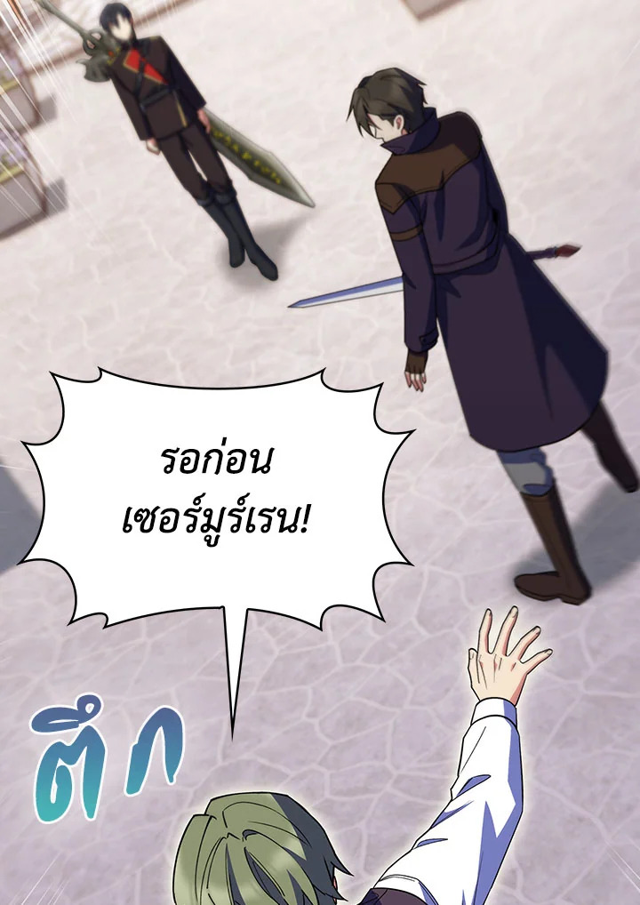 อ่านมังงะ The Fallen House of Ardan ตอนที่ 30/18.jpg