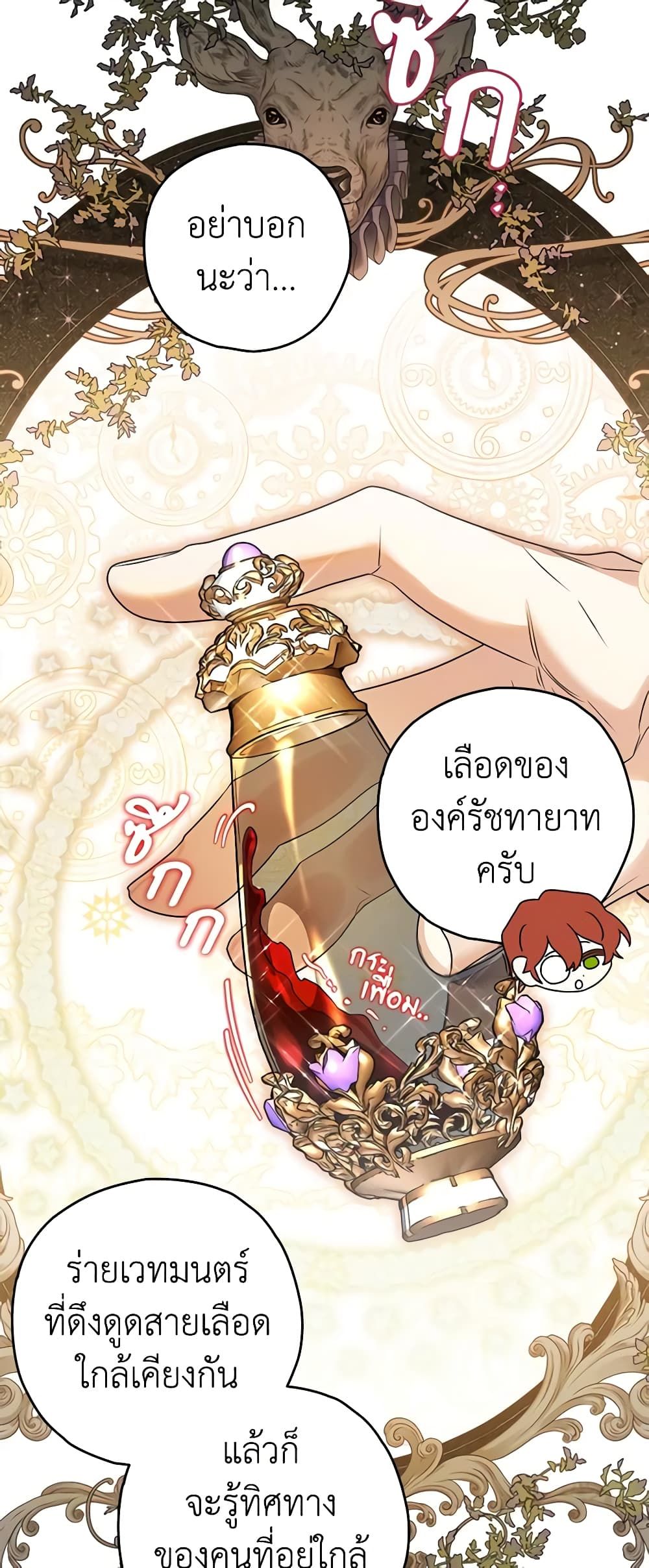 อ่านมังงะ Sigrid ตอนที่ 74/18.jpg