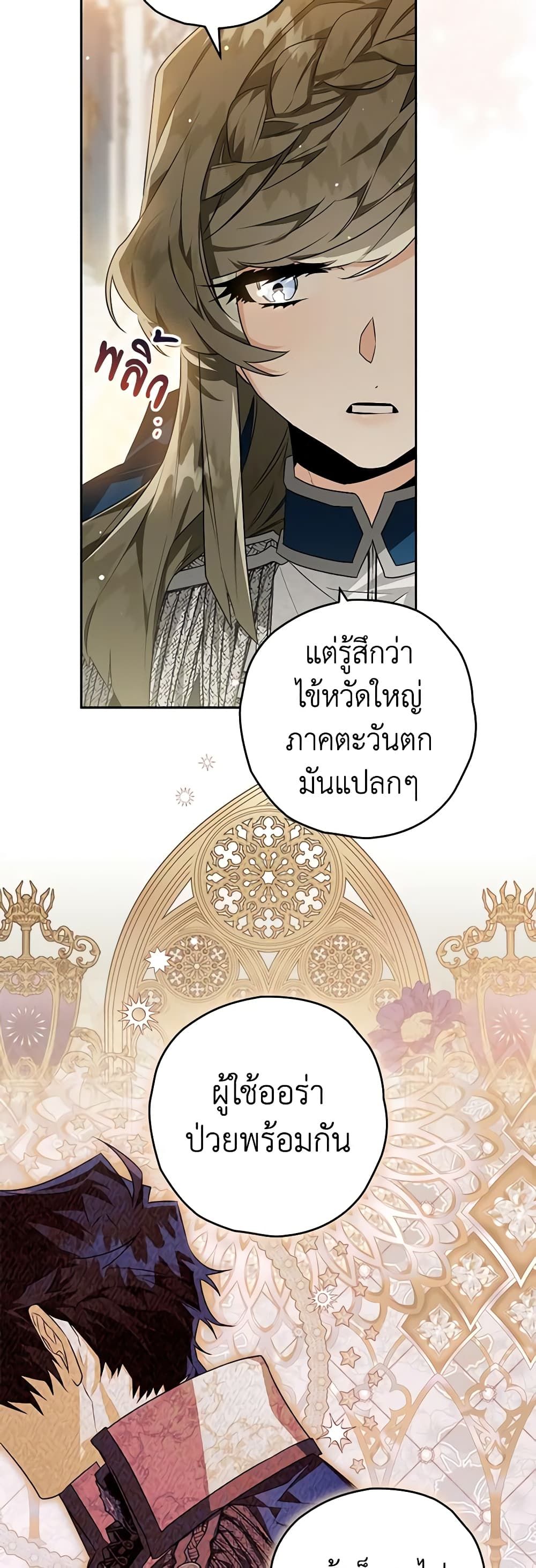 อ่านมังงะ Sigrid ตอนที่ 60/18.jpg