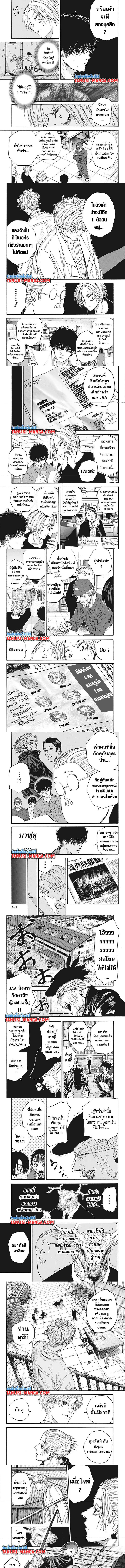 อ่านมังงะ Sakamoto Days ตอนที่ 104/1.jpg