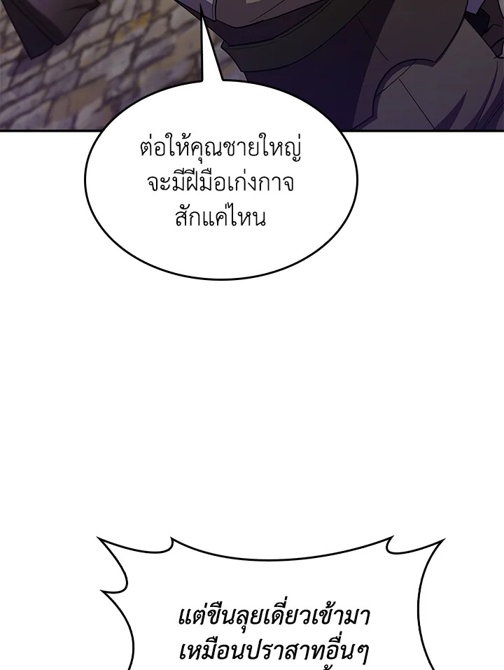 อ่านมังงะ The Fallen House of Ardan ตอนที่ 55/18.jpg