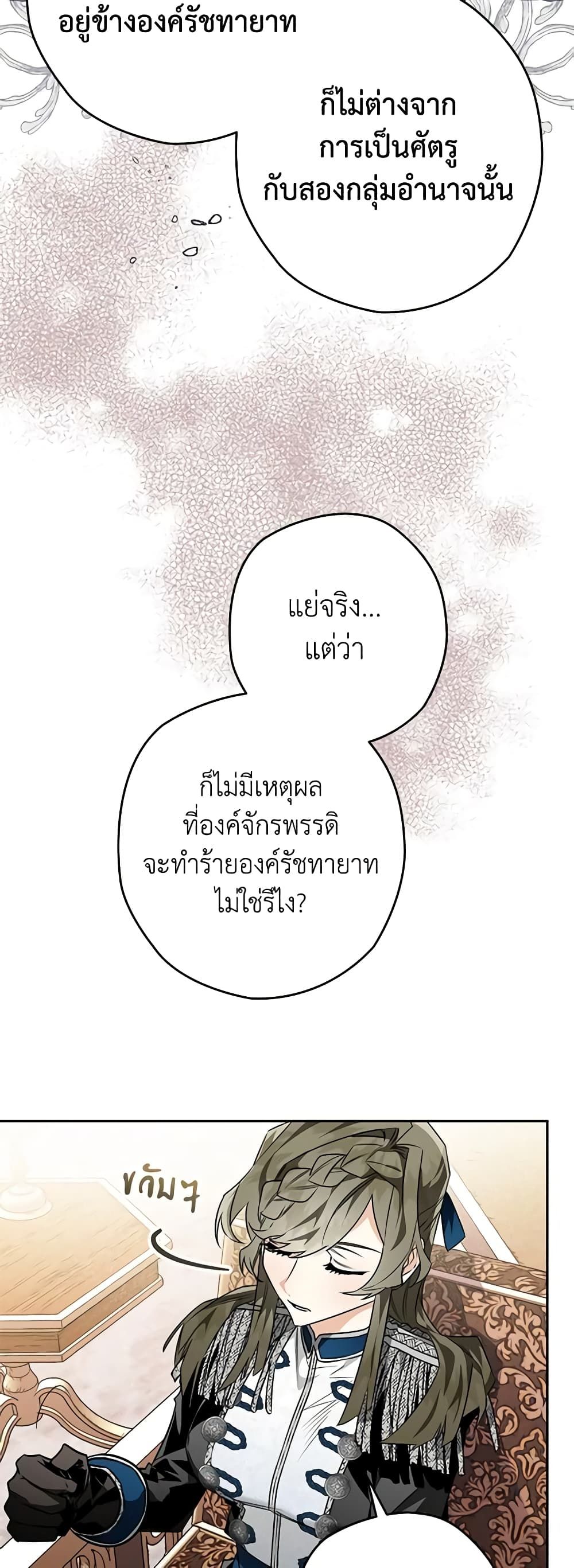 อ่านมังงะ Sigrid ตอนที่ 35/18.jpg