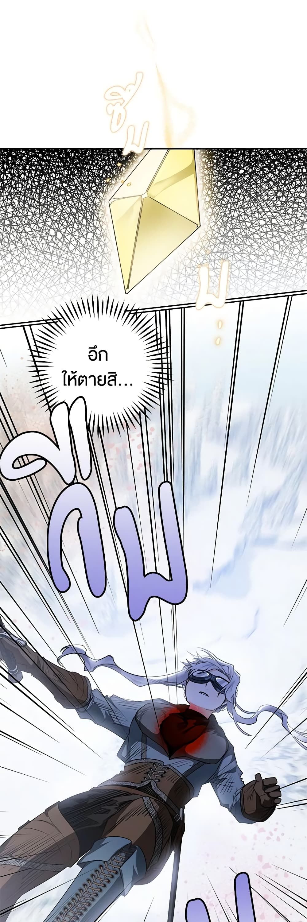 อ่านมังงะ Sigrid ตอนที่ 44/1.jpg