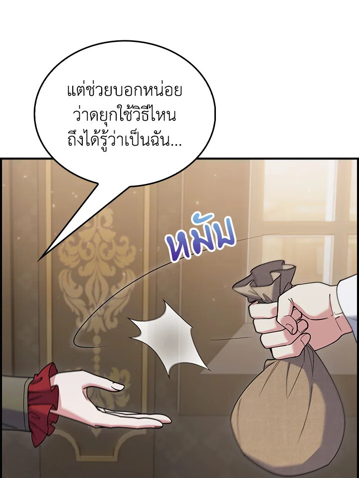 อ่านมังงะ The Fallen House of Ardan ตอนที่ 75/18.jpg