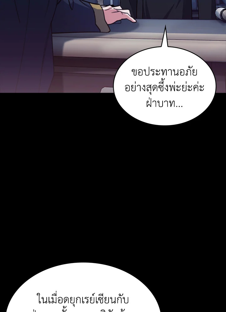 อ่านมังงะ The Fallen House of Ardan ตอนที่ 47/18.jpg