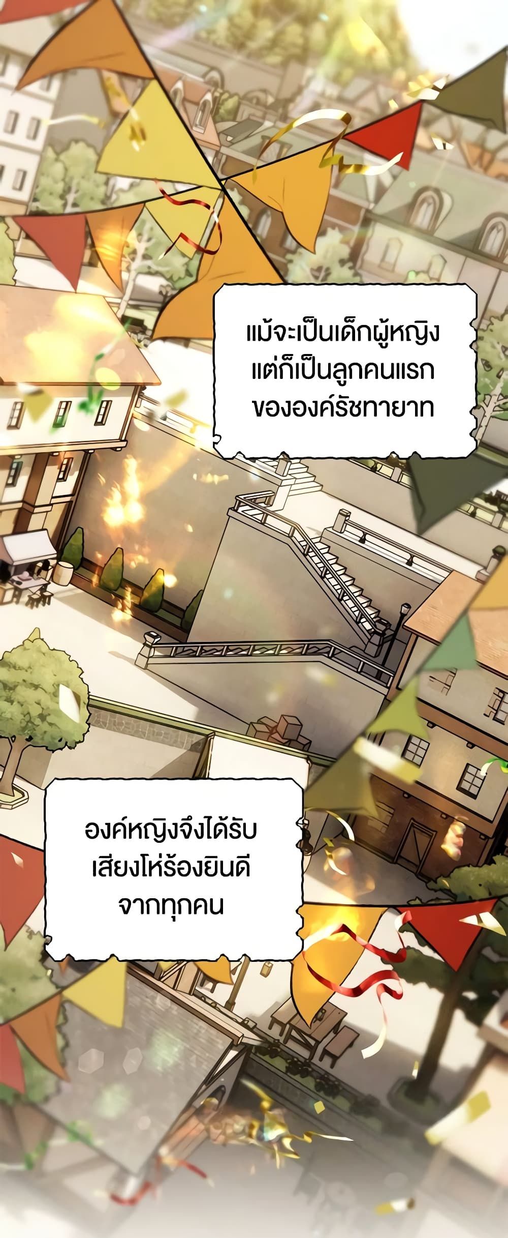 อ่านมังงะ Sigrid ตอนที่ 71/1.jpg