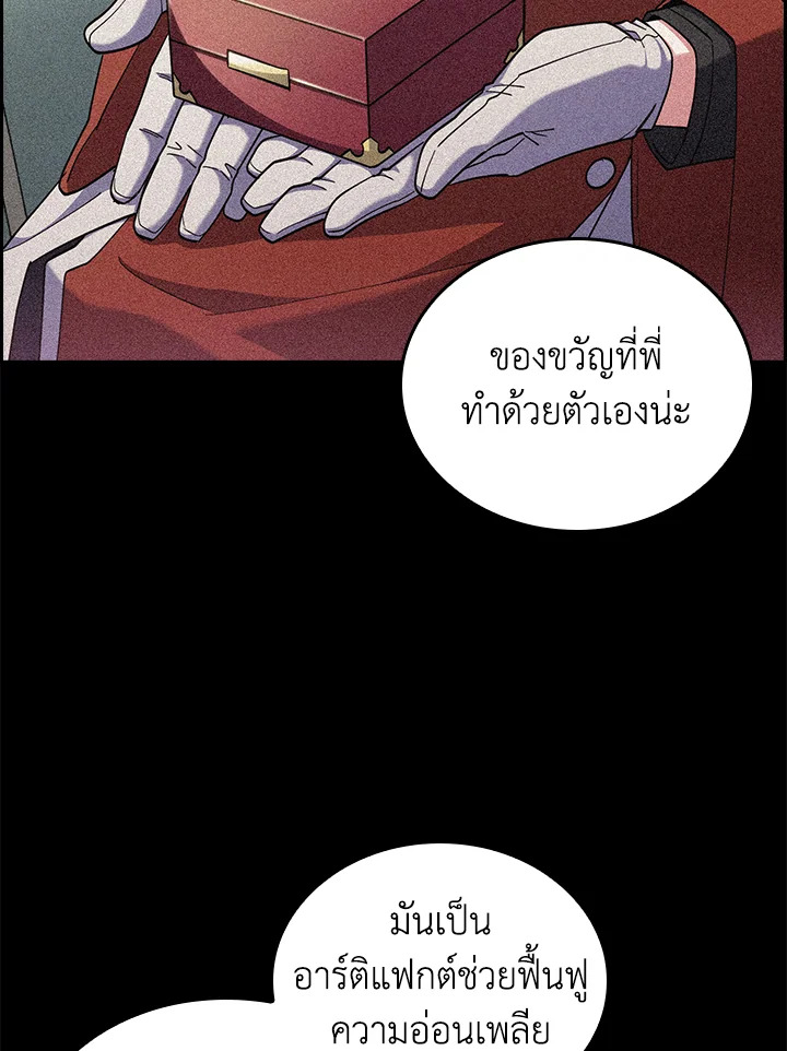 อ่านมังงะ The Fallen House of Ardan ตอนที่ 57/18.jpg