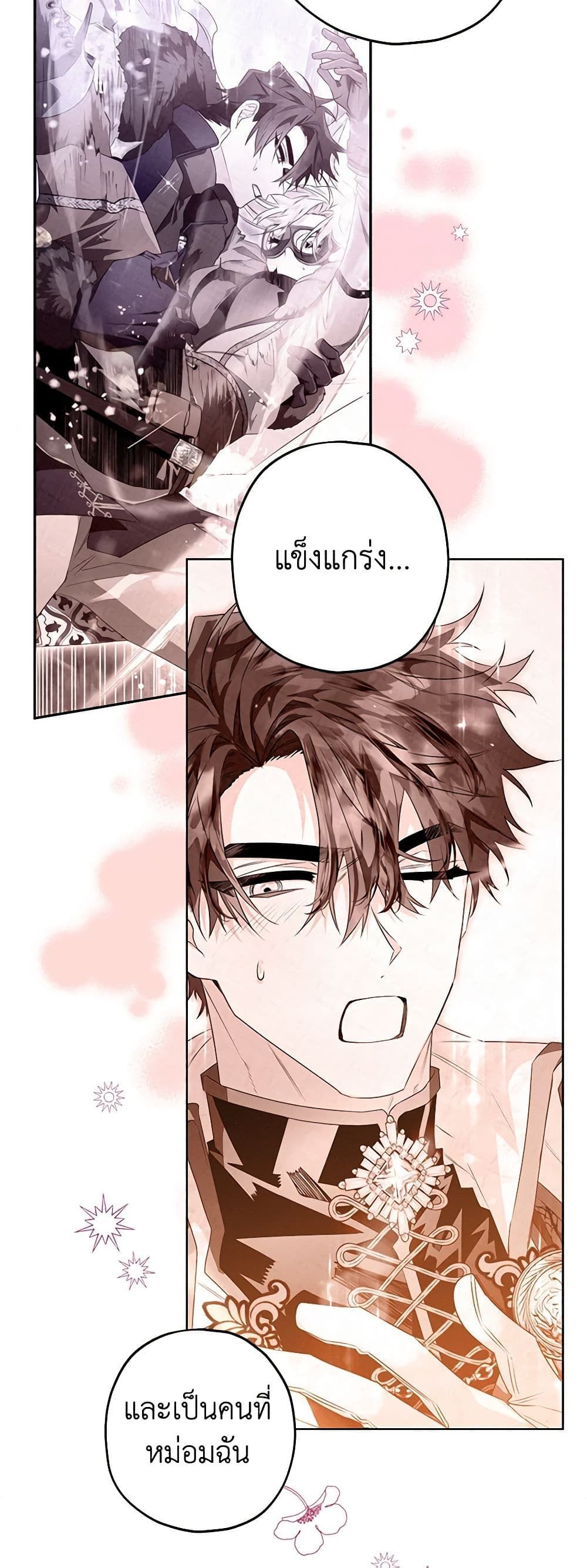 อ่านมังงะ Sigrid ตอนที่ 53/18.jpg