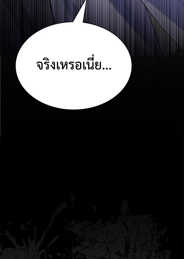 อ่านมังงะ The Fallen House of Ardan ตอนที่ 1/185.jpg