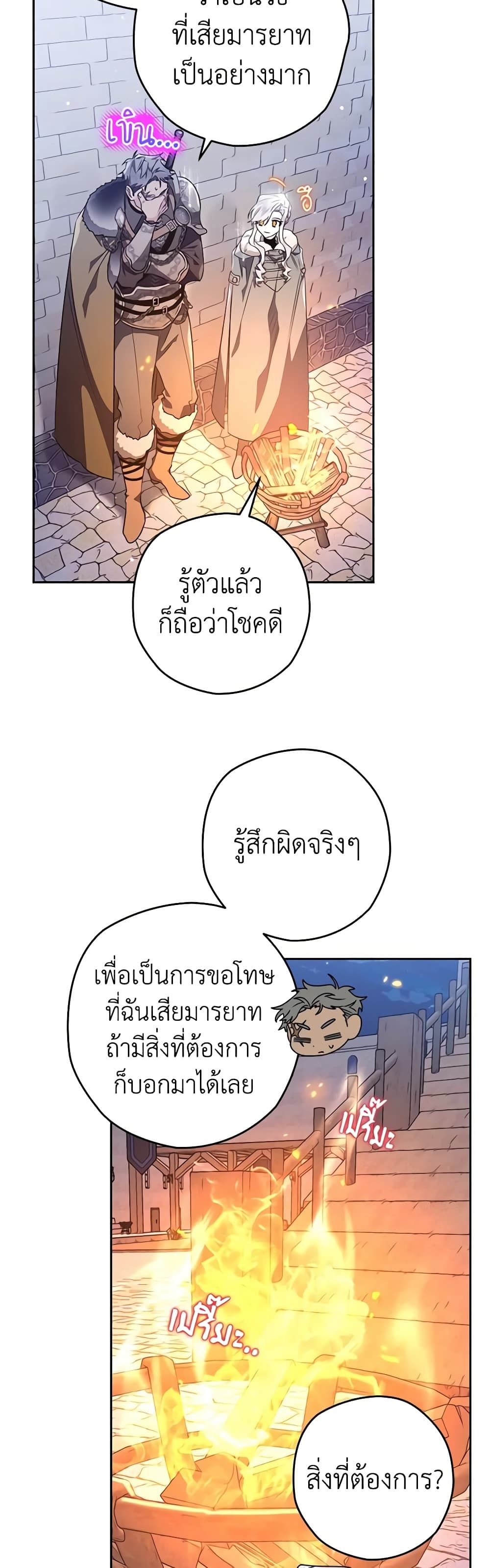 อ่านมังงะ Sigrid ตอนที่ 45/18.jpg