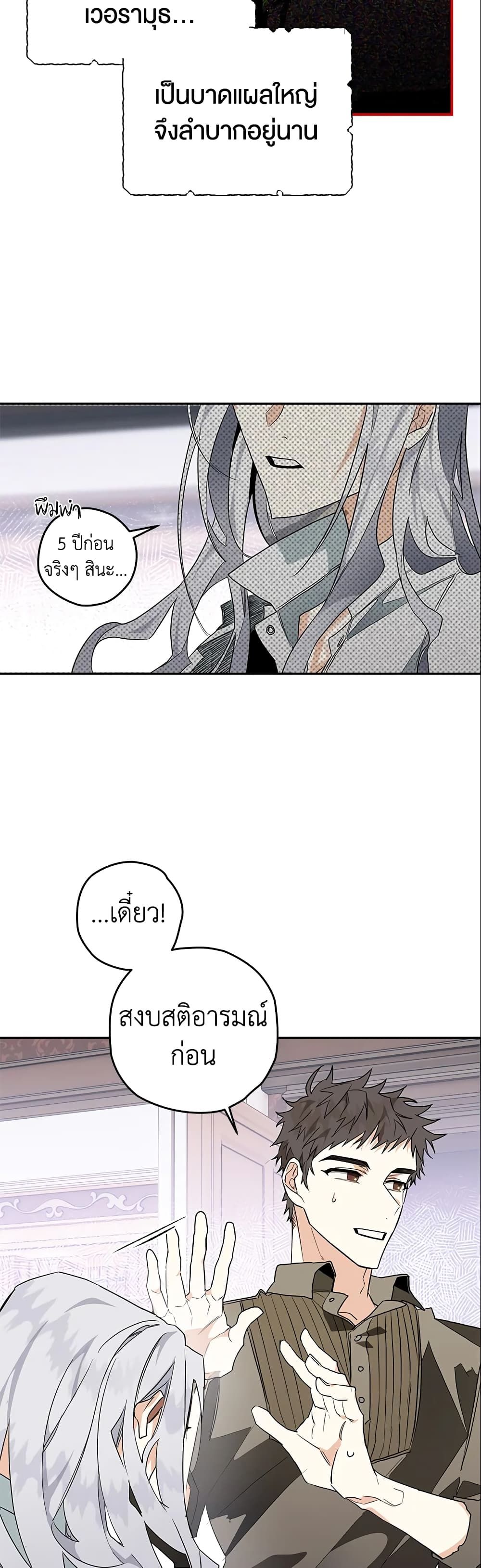 อ่านมังงะ Sigrid ตอนที่ 2/18.jpg