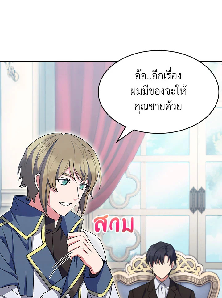 อ่านมังงะ The Fallen House of Ardan ตอนที่ 28/18.jpg