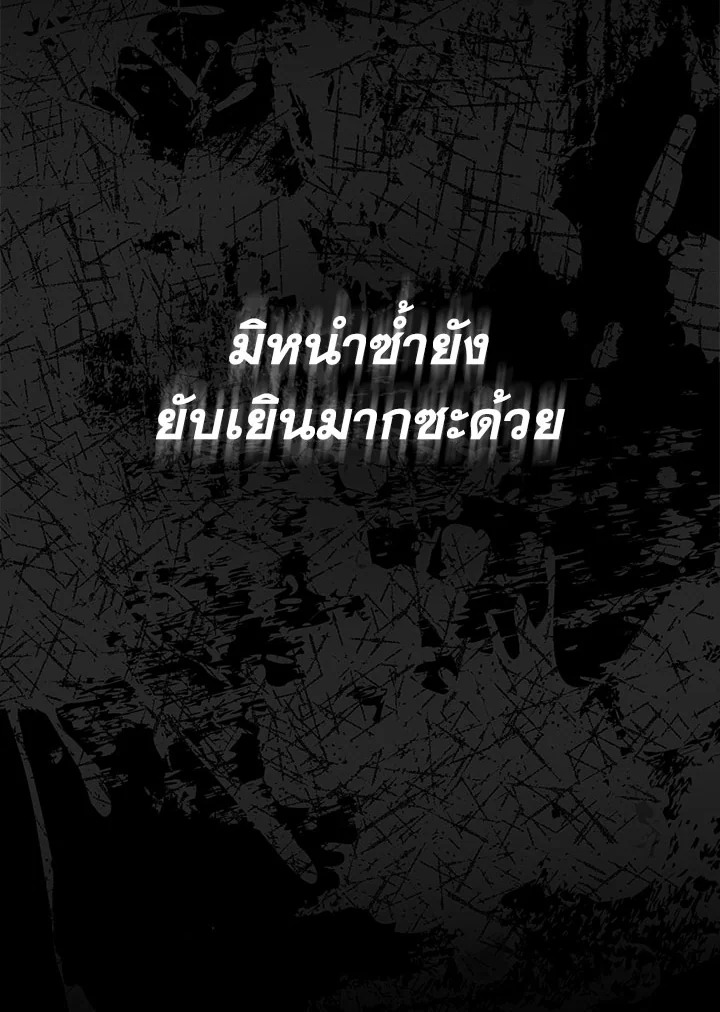 อ่านมังงะ The Fallen House of Ardan ตอนที่ 1/186.jpg