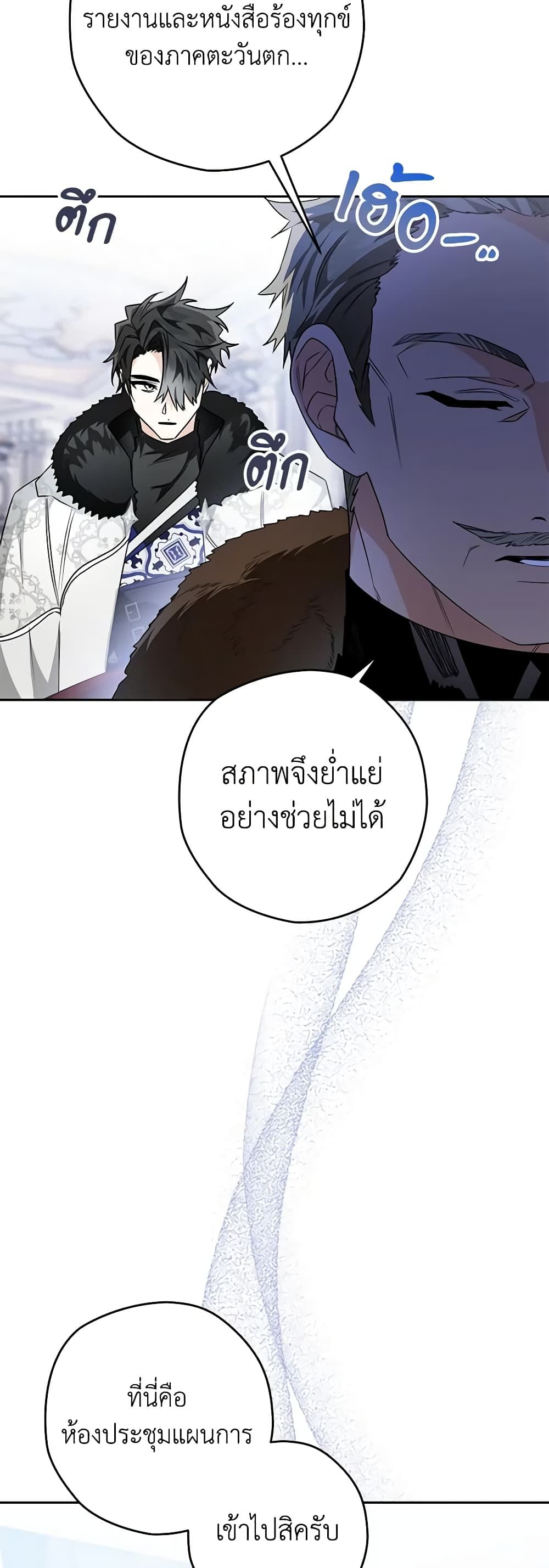 อ่านมังงะ Sigrid ตอนที่ 42/18.jpg