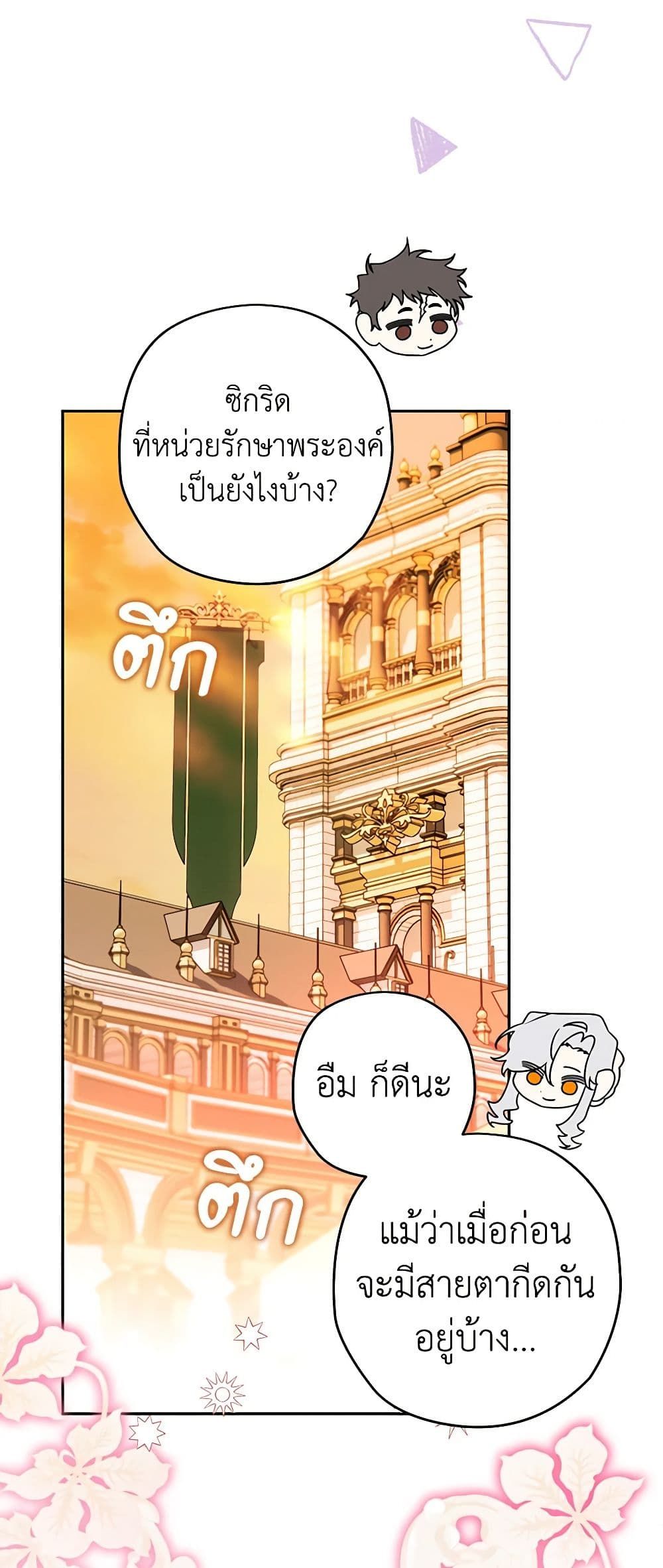 อ่านมังงะ Sigrid ตอนที่ 55/18.jpg