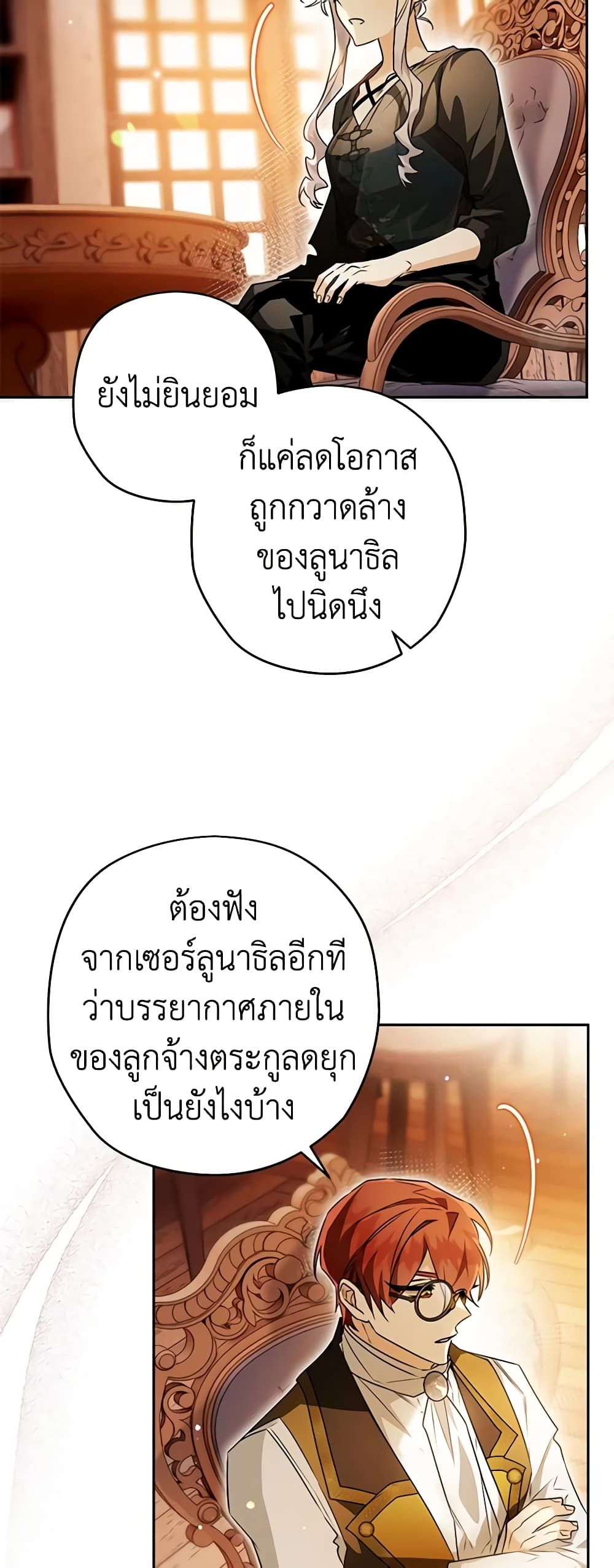 อ่านมังงะ Sigrid ตอนที่ 77/18.jpg