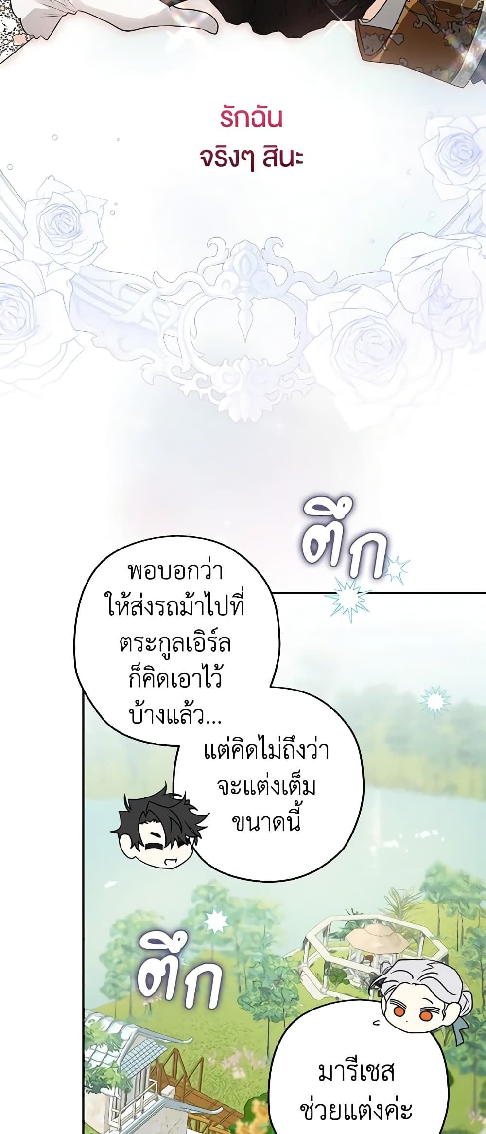 อ่านมังงะ Sigrid ตอนที่ 78/18.jpg