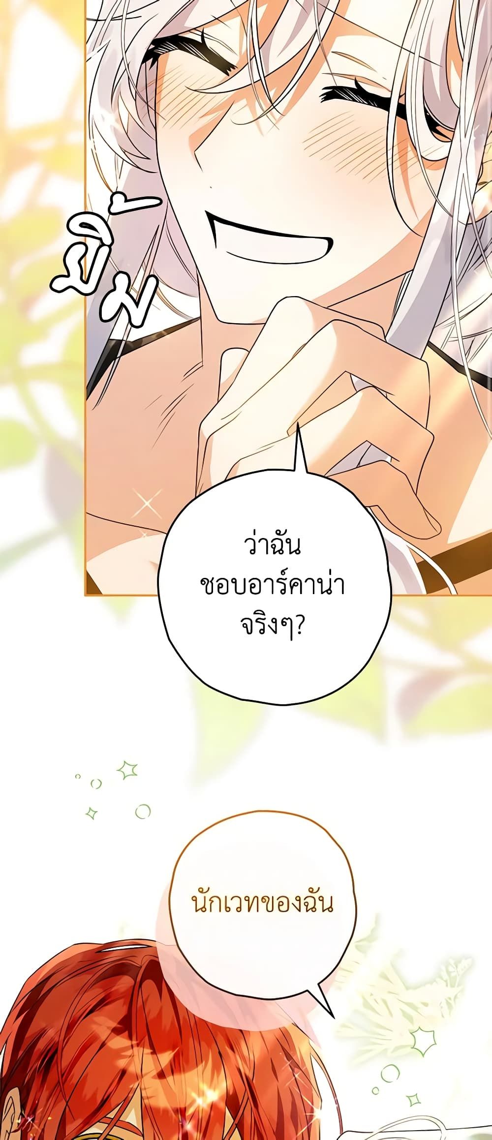 อ่านมังงะ Sigrid ตอนที่ 89/18.jpg