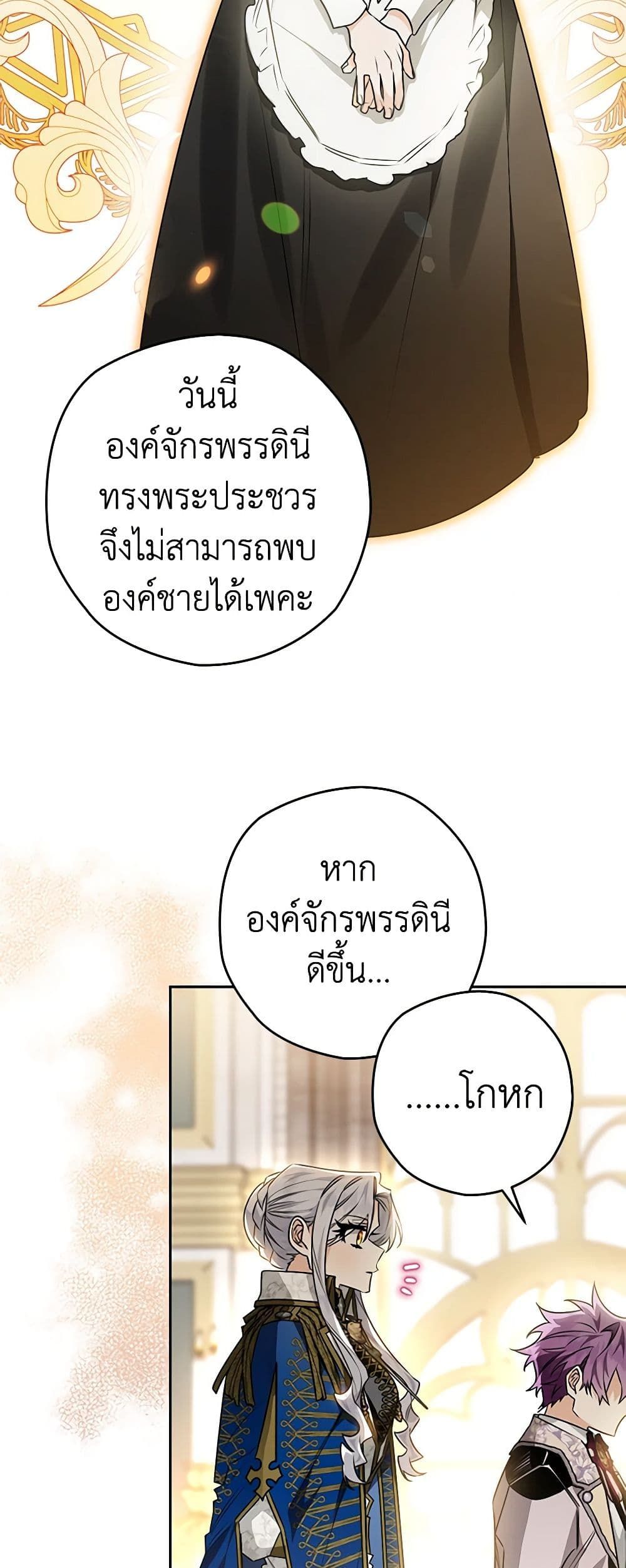 อ่านมังงะ Sigrid ตอนที่ 56/18.jpg