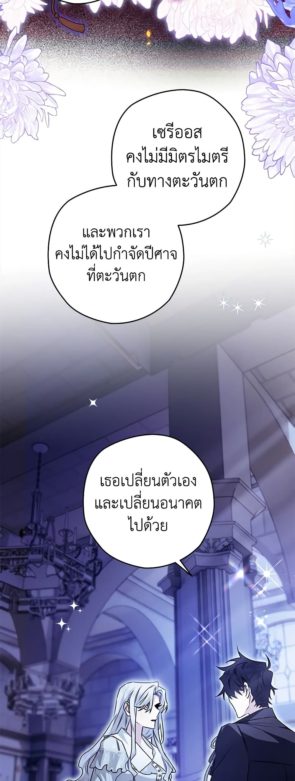 อ่านมังงะ Sigrid ตอนที่ 66/18.jpg