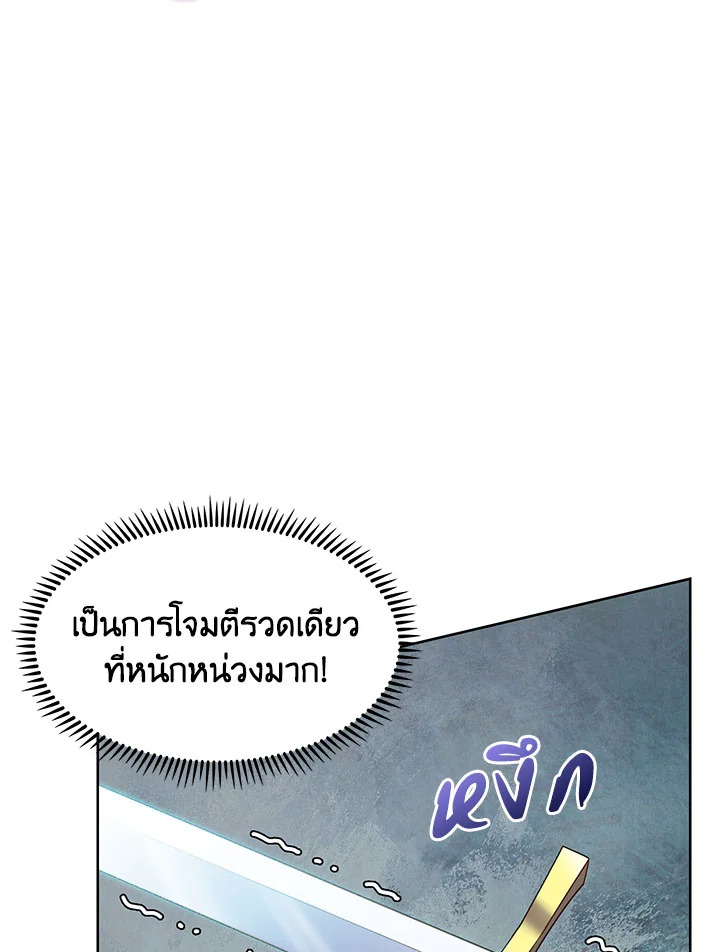 อ่านมังงะ The Fallen House of Ardan ตอนที่ 22/18.jpg