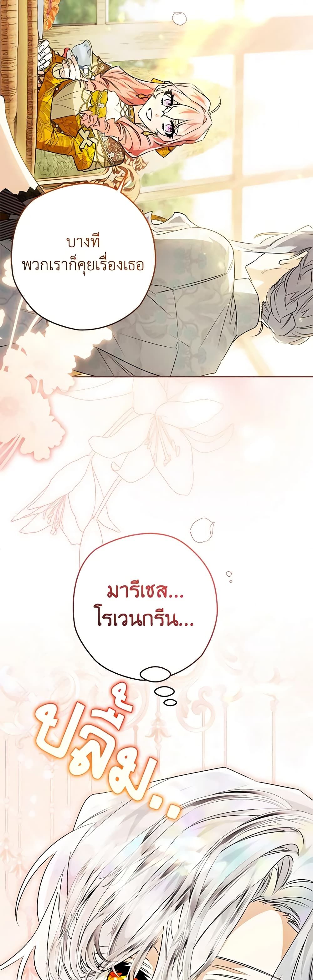 อ่านมังงะ Sigrid ตอนที่ 40/18.jpg