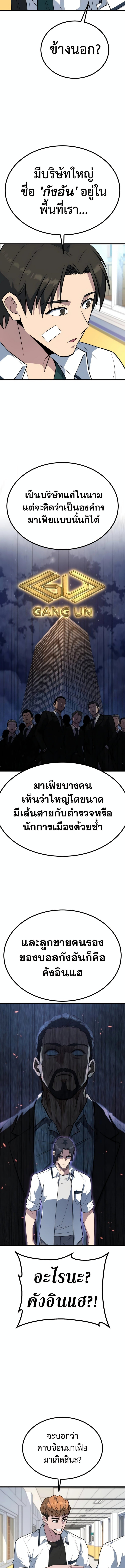 อ่านมังงะ King of Violence ตอนที่ 18/18.jpg