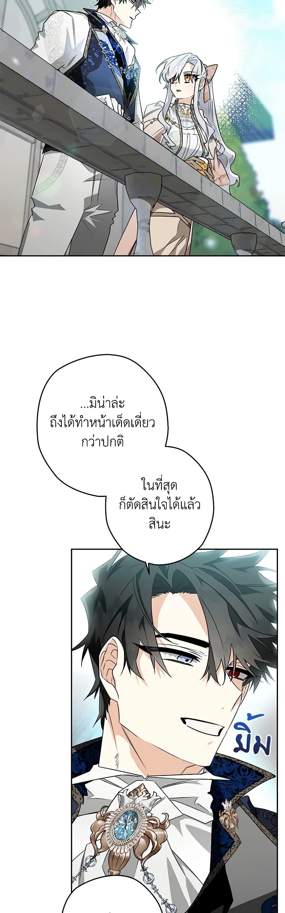 อ่านมังงะ Sigrid ตอนที่ 36/18.jpg