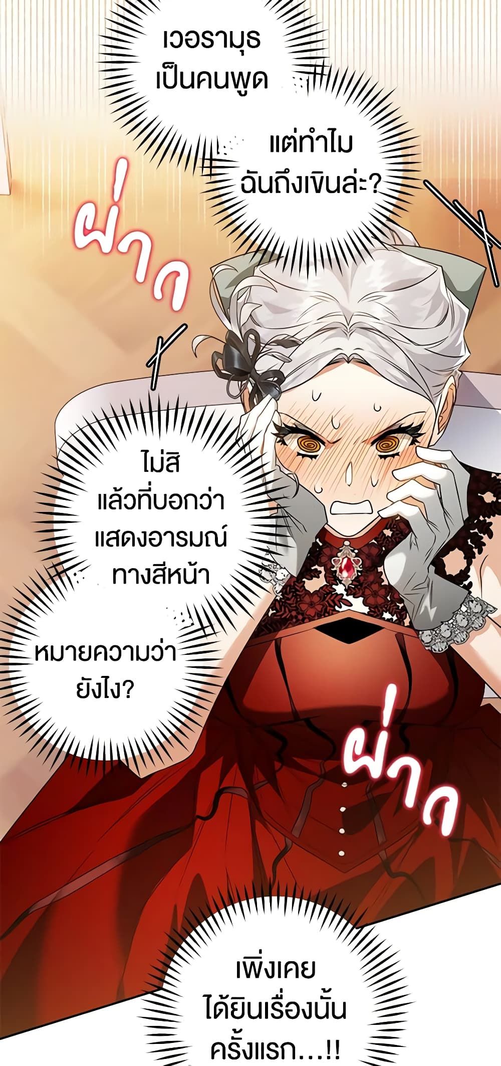 อ่านมังงะ Sigrid ตอนที่ 79/18.jpg