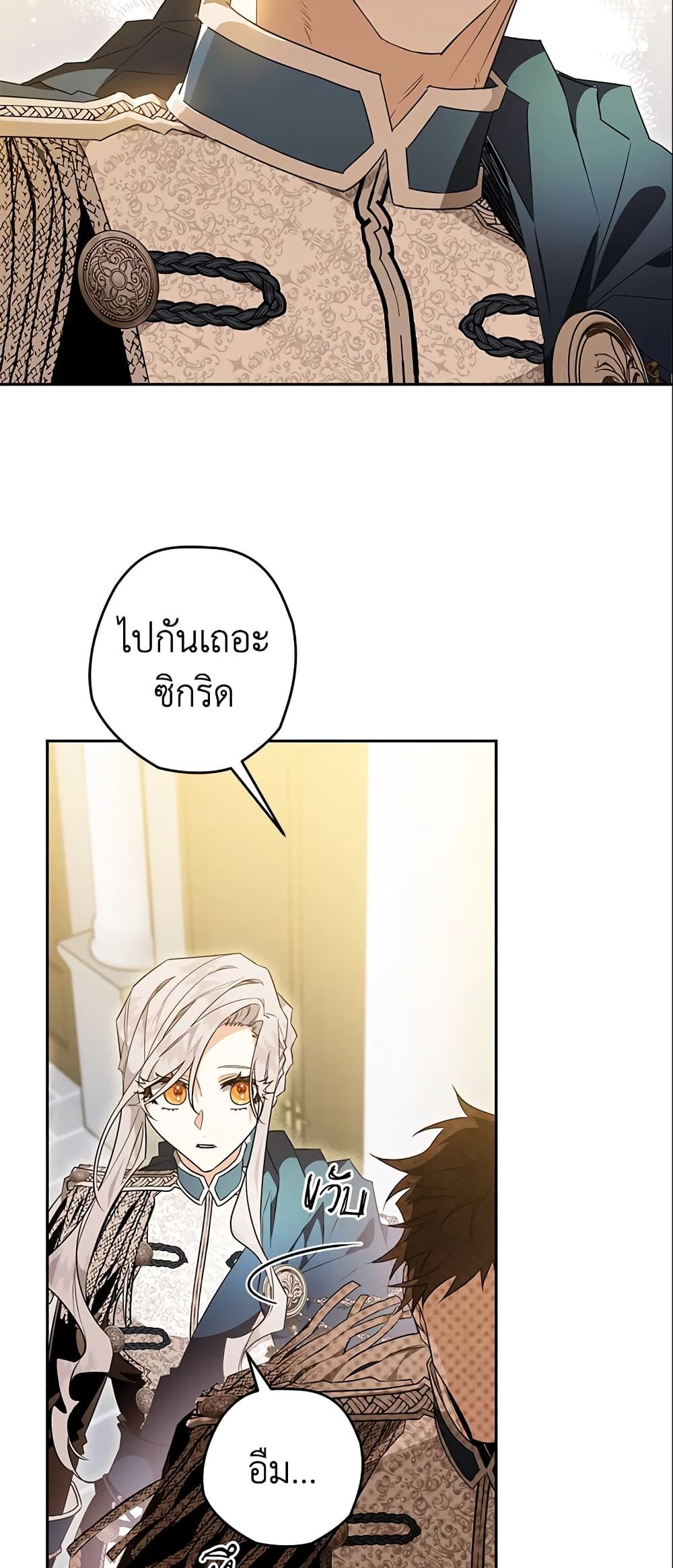 อ่านมังงะ Sigrid ตอนที่ 16/18.jpg