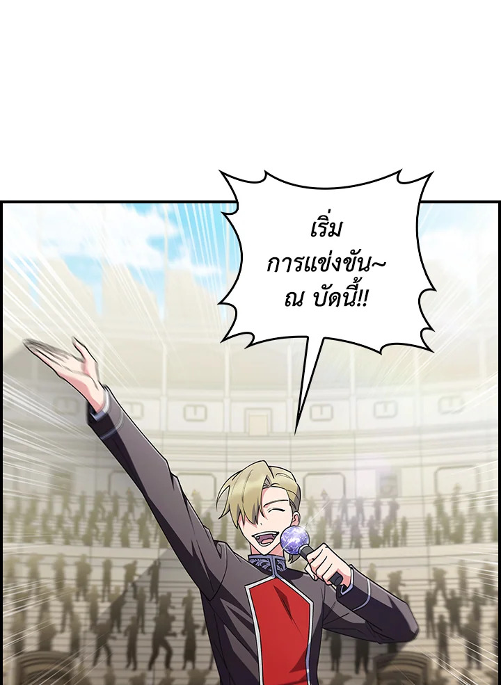 อ่านมังงะ The Fallen House of Ardan ตอนที่ 73/18.jpg