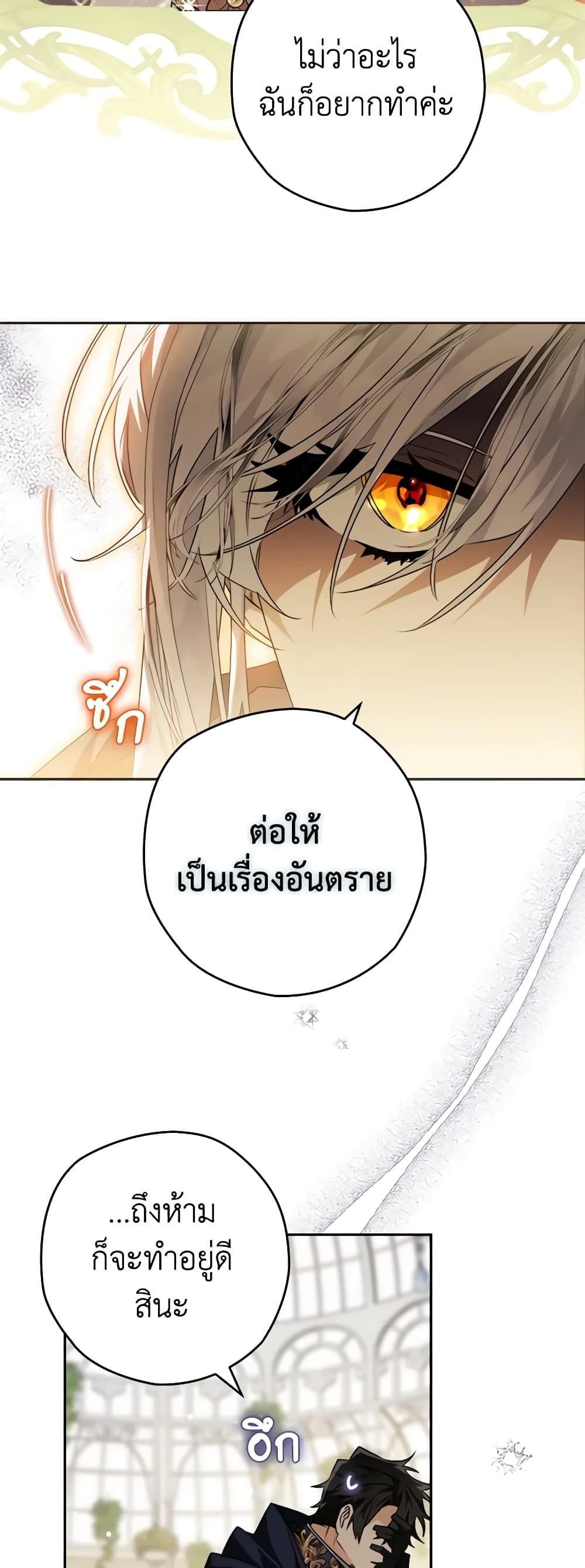 อ่านมังงะ Sigrid ตอนที่ 69/18.jpg