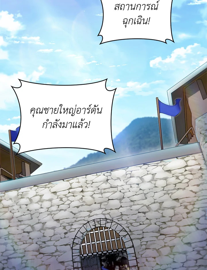 อ่านมังงะ The Fallen House of Ardan ตอนที่ 49/1.jpg