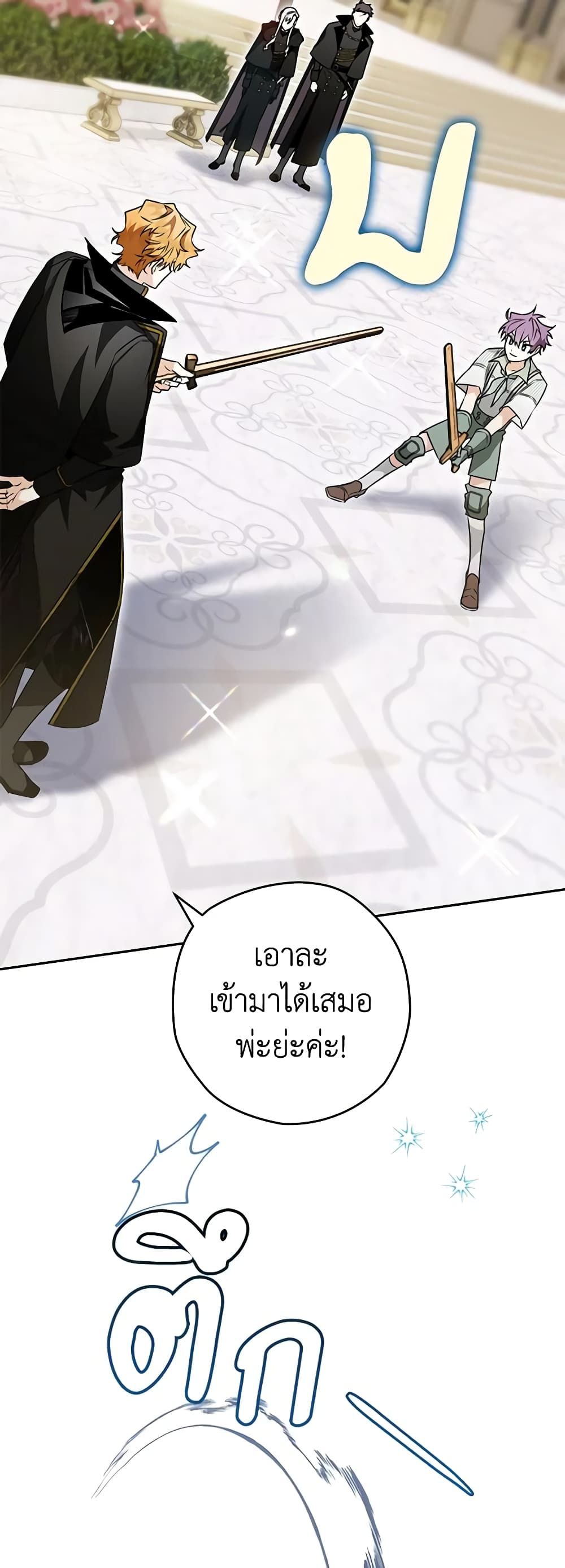 อ่านมังงะ Sigrid ตอนที่ 75/18.jpg