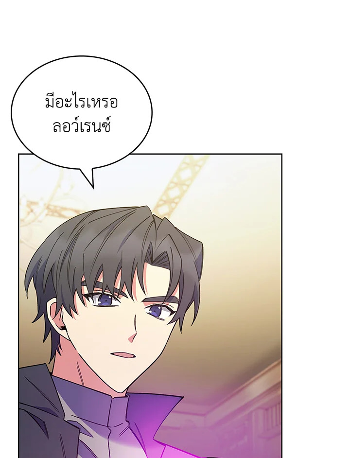 อ่านมังงะ The Fallen House of Ardan ตอนที่ 46/18.jpg