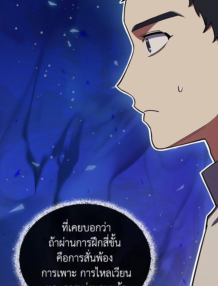 อ่านมังงะ The Fallen House of Ardan ตอนที่ 6/18.jpg