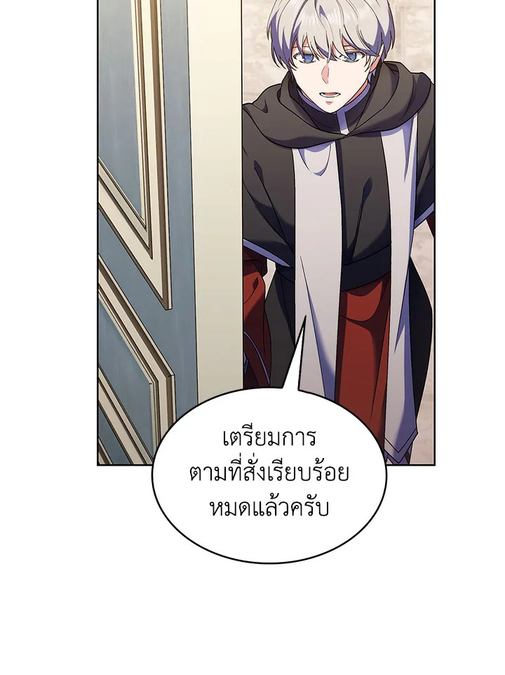 อ่านมังงะ The Fallen House of Ardan ตอนที่ 19/18.jpg