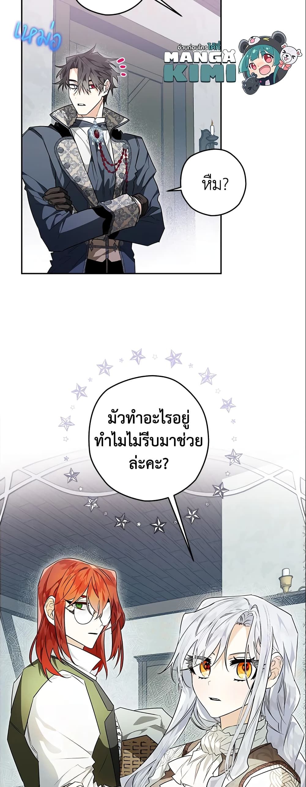 อ่านมังงะ Sigrid ตอนที่ 25/18.jpg