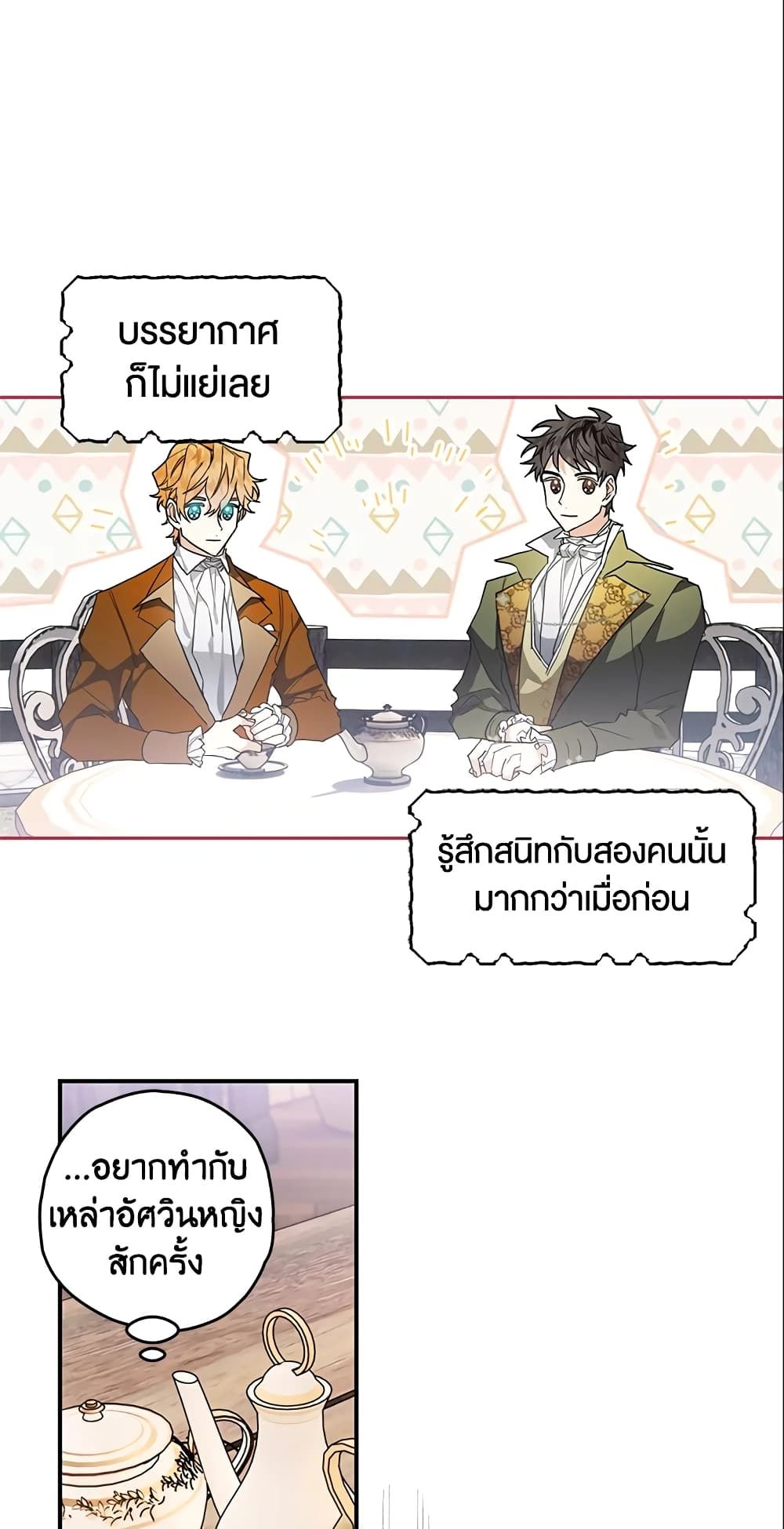 อ่านมังงะ Sigrid ตอนที่ 10/18.jpg