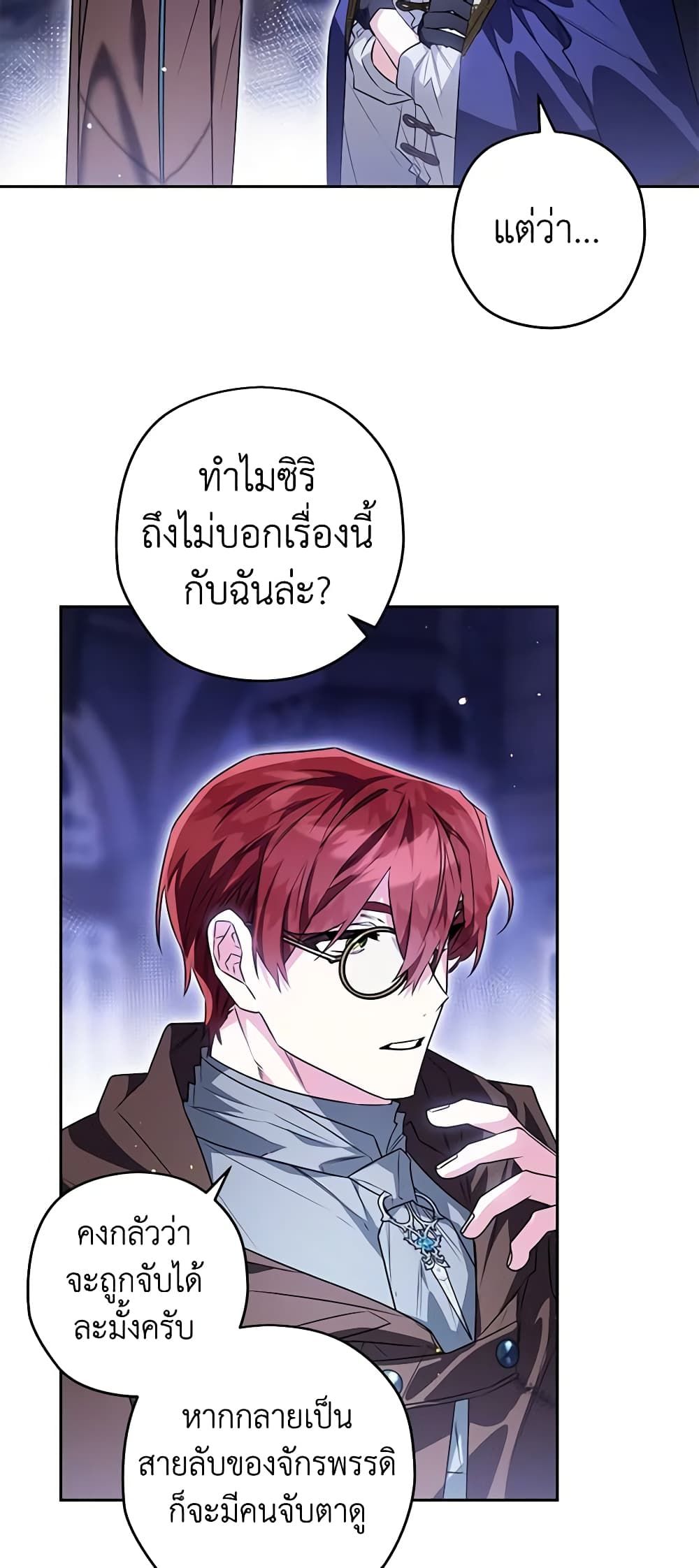 อ่านมังงะ Sigrid ตอนที่ 85/18.jpg