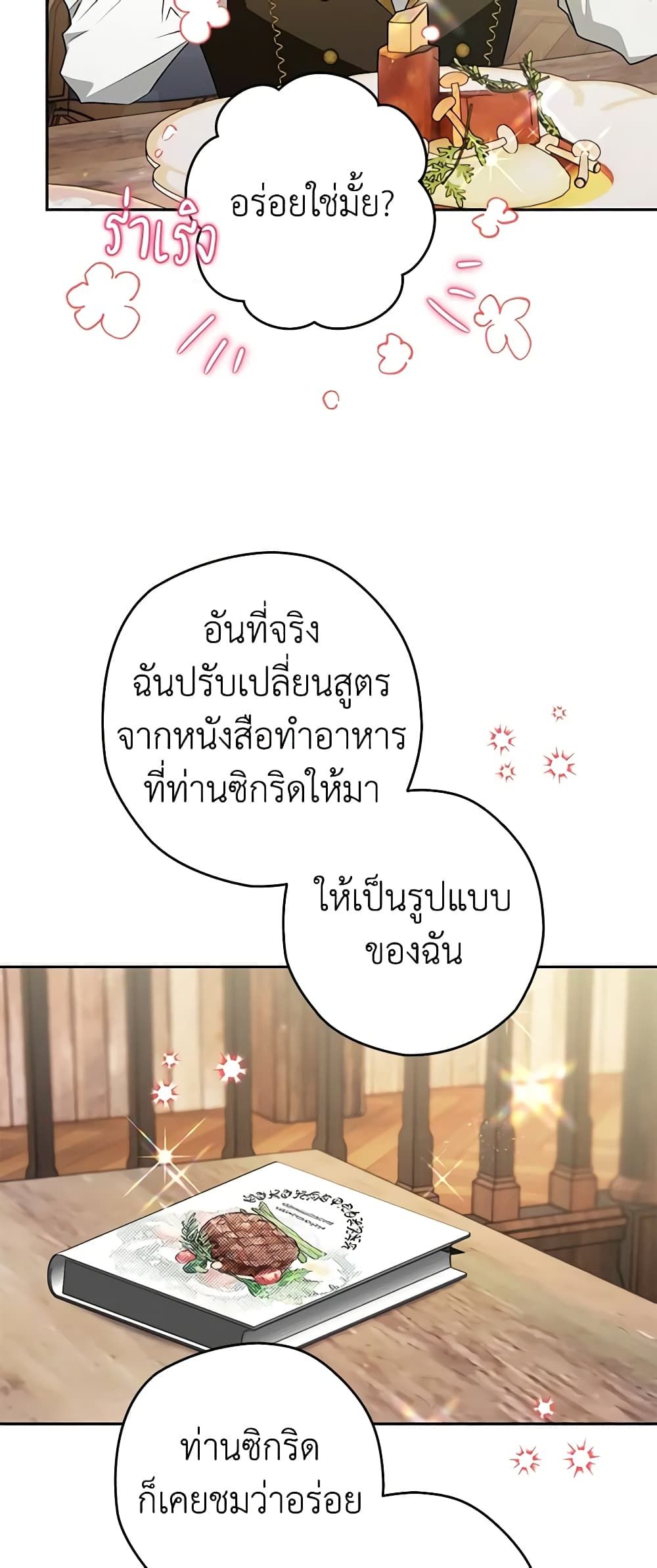 อ่านมังงะ Sigrid ตอนที่ 67/18.jpg