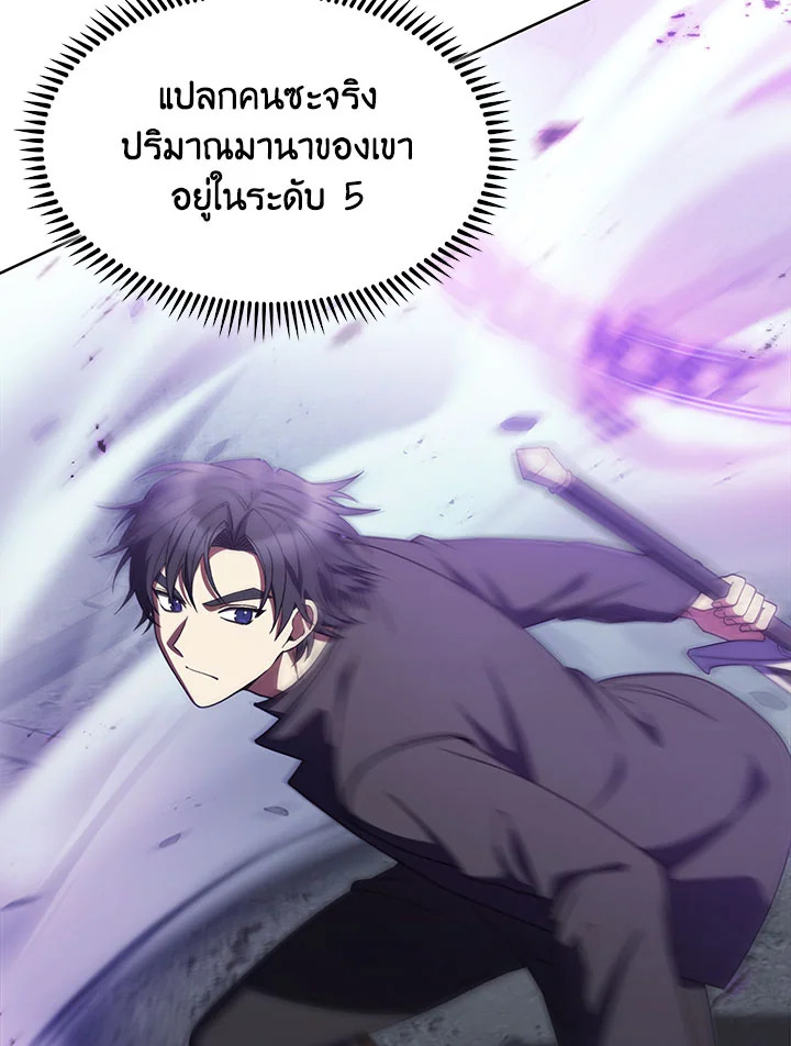 อ่านมังงะ The Fallen House of Ardan ตอนที่ 25/18.jpg