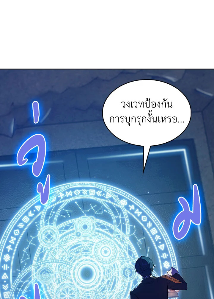 อ่านมังงะ The Fallen House of Ardan ตอนที่ 20/18.jpg