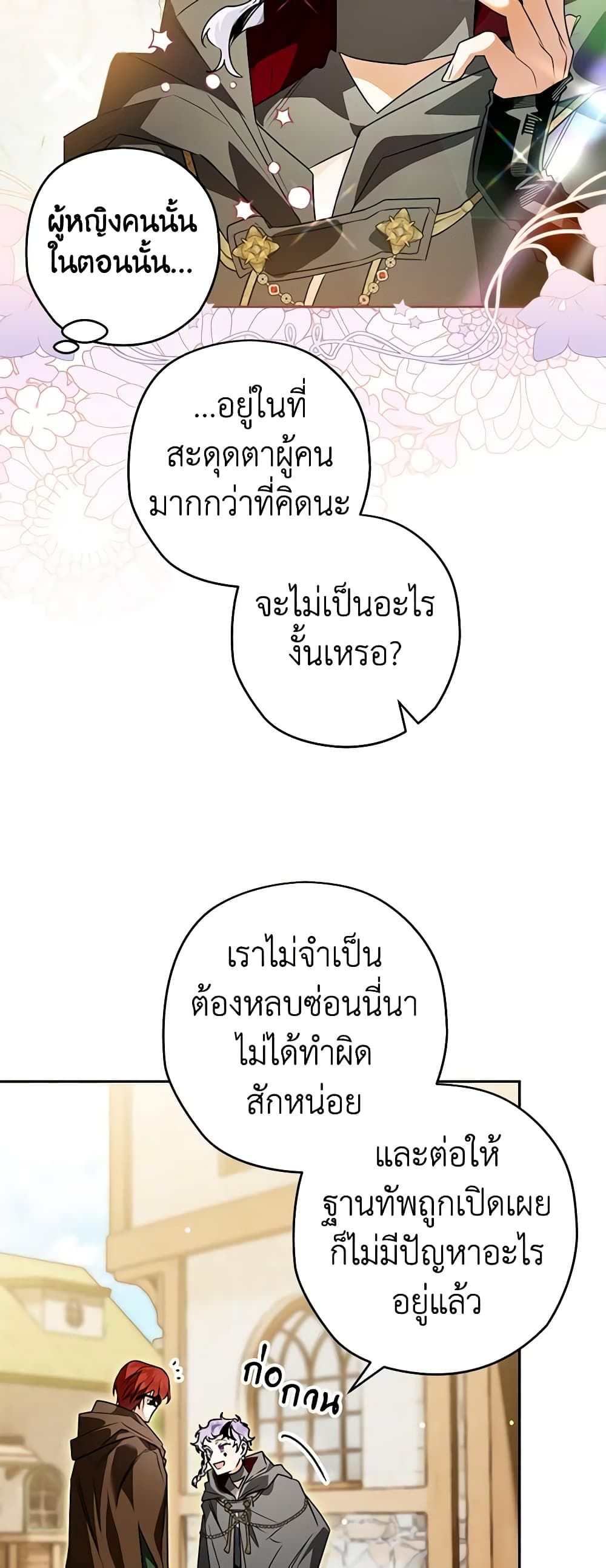 อ่านมังงะ Sigrid ตอนที่ 88/18.jpg