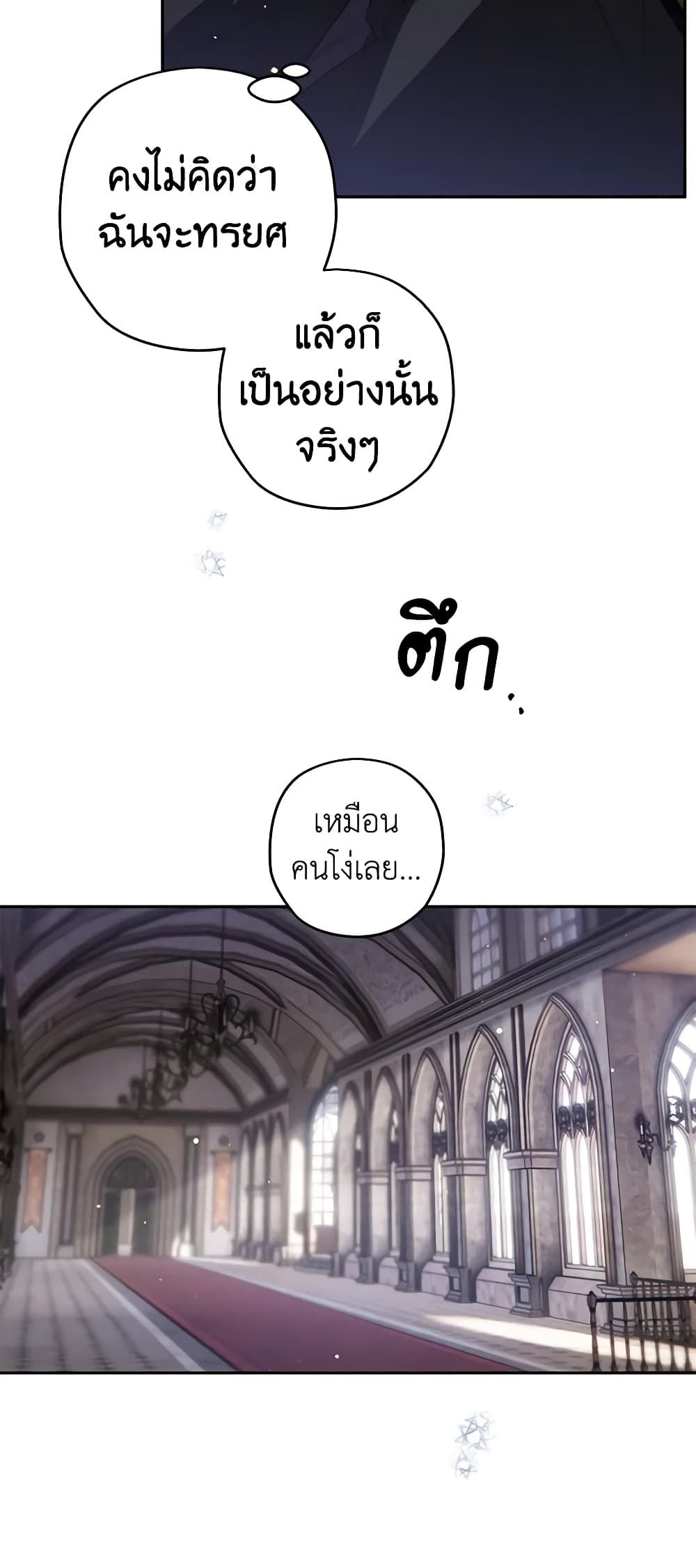 อ่านมังงะ Sigrid ตอนที่ 82/18.jpg