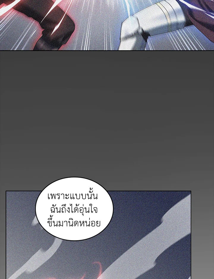 อ่านมังงะ The Fallen House of Ardan ตอนที่ 14/18.jpg