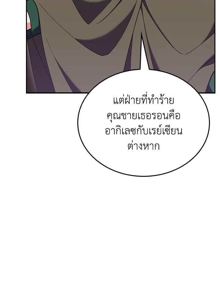 อ่านมังงะ The Fallen House of Ardan ตอนที่ 74/18.jpg