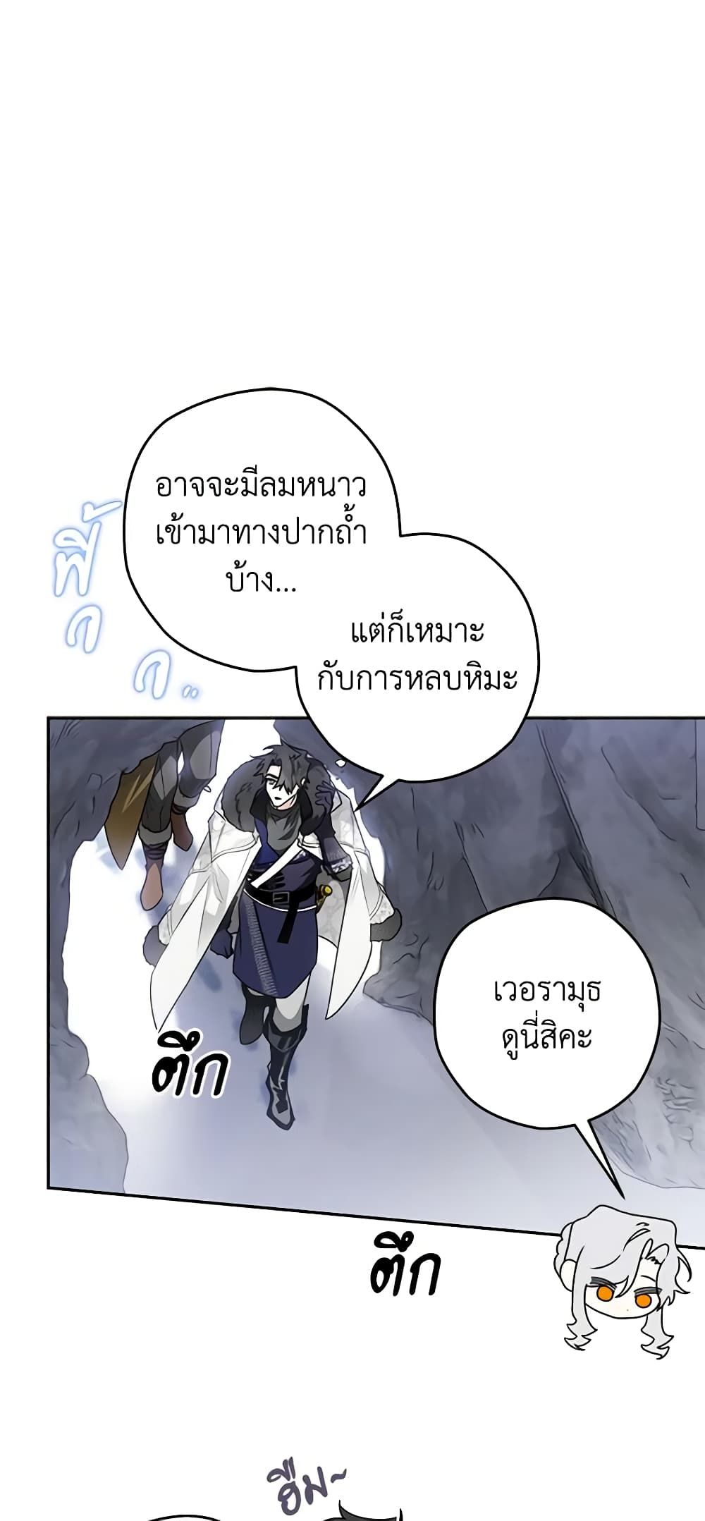 อ่านมังงะ Sigrid ตอนที่ 47/18.jpg