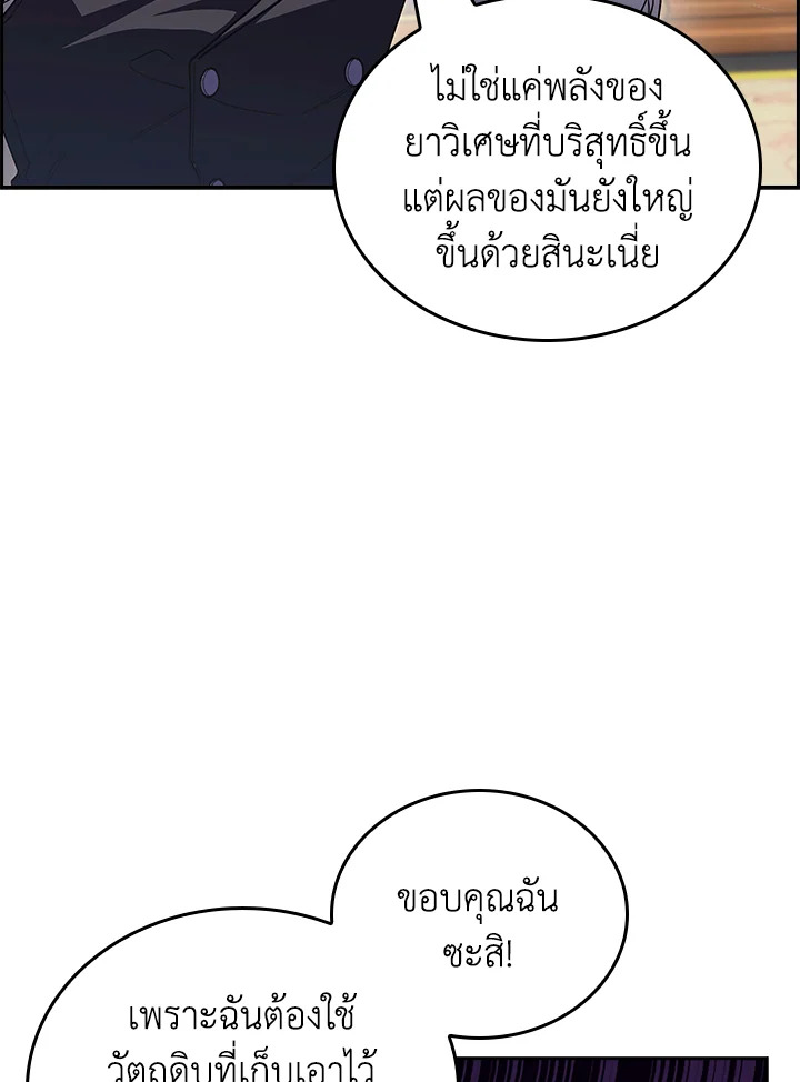 อ่านมังงะ The Fallen House of Ardan ตอนที่ 69/18.jpg