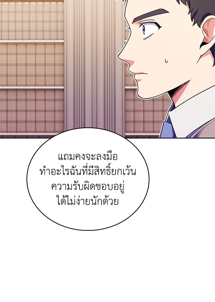 อ่านมังงะ The Fallen House of Ardan ตอนที่ 10/18.jpg